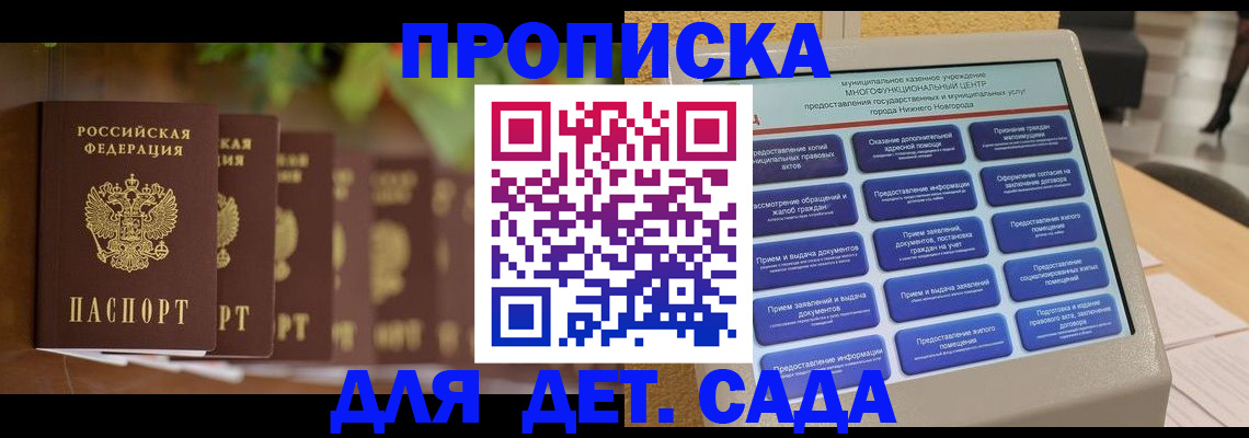 временная регистрация законно в Шадринске