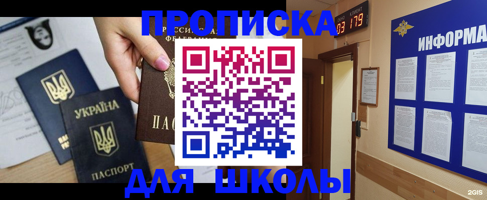 временная регистрация собственник в Шадринске