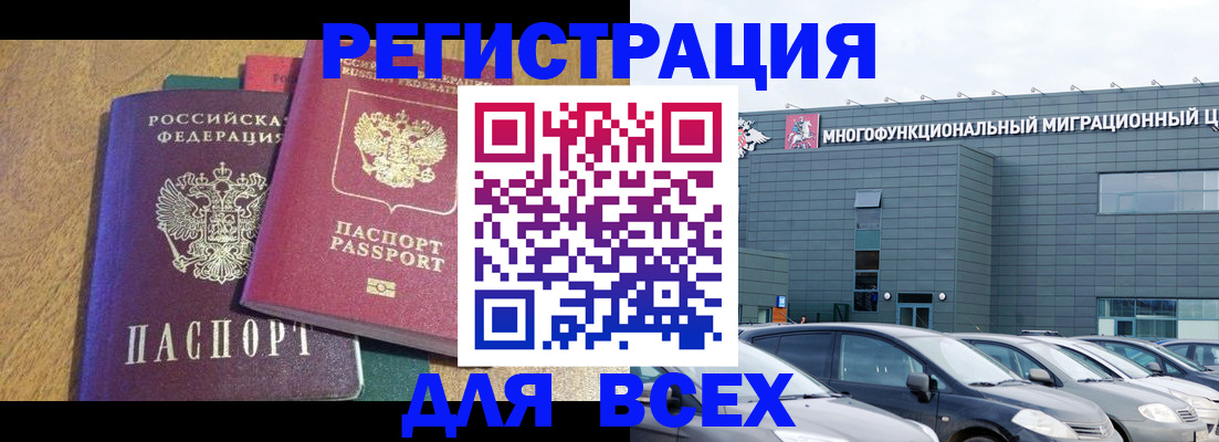 прописка законно в Шадринске