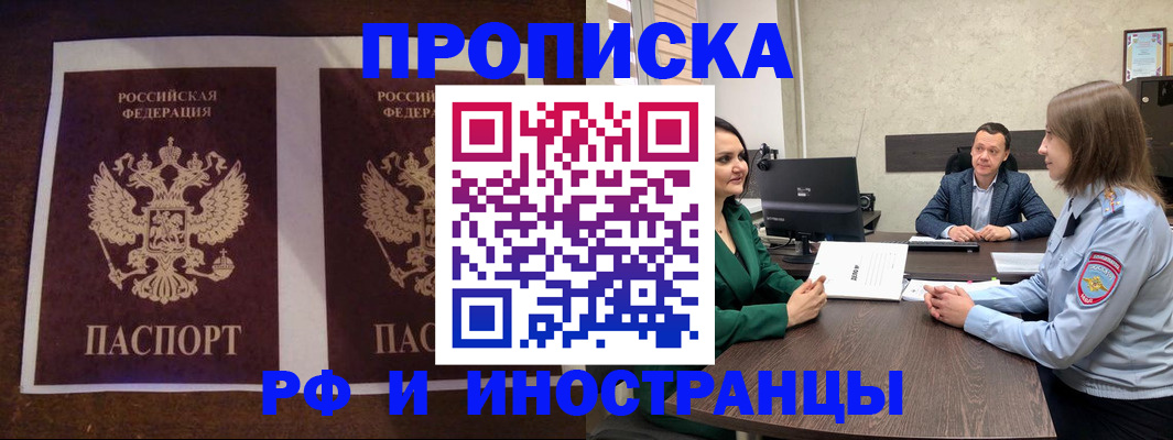прописка для кредита в Шадринске